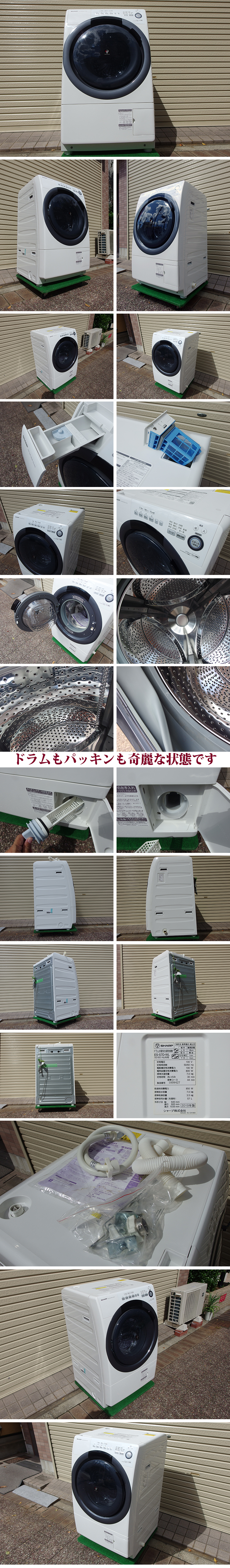 シャープドラム式洗濯機ES-S7D-WL