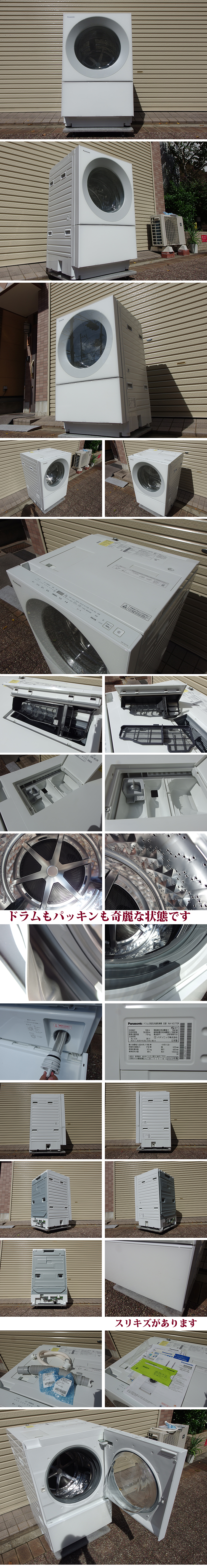 パナソニック ドラム式洗濯乾燥機 NA-VG770R