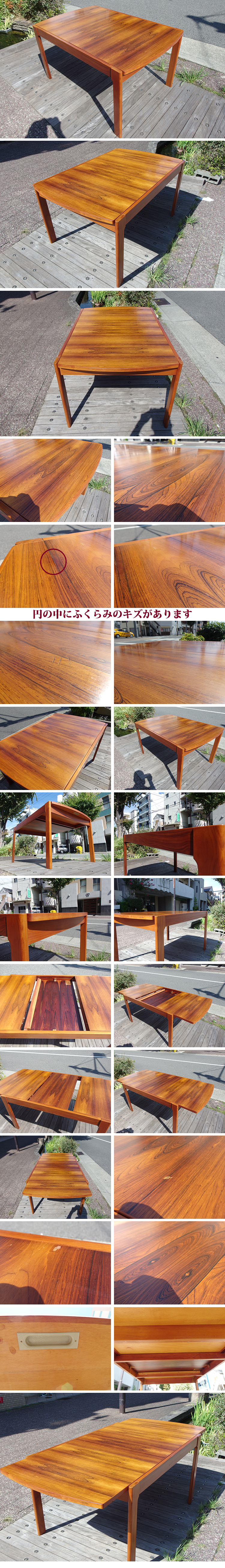 天童木工ブラジレイラシリーズテーブル